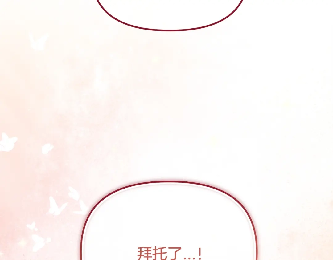 我只需要黏在男主身边 第77话 装柔弱 第18页
