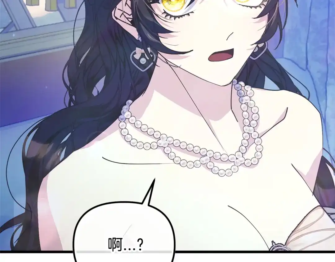我只需要黏在男主身边 第77话 装柔弱 第180页