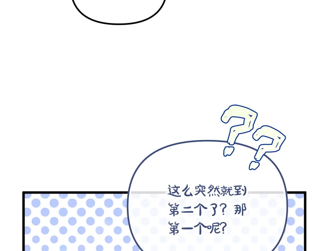 我只需要黏在男主身边 第77话 装柔弱 第181页
