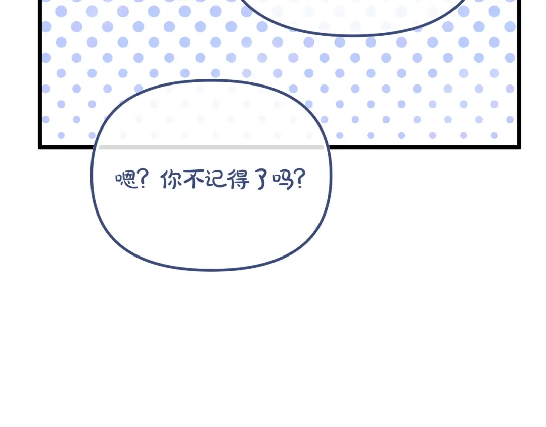 我只需要黏在男主身边 第77话 装柔弱 第182页