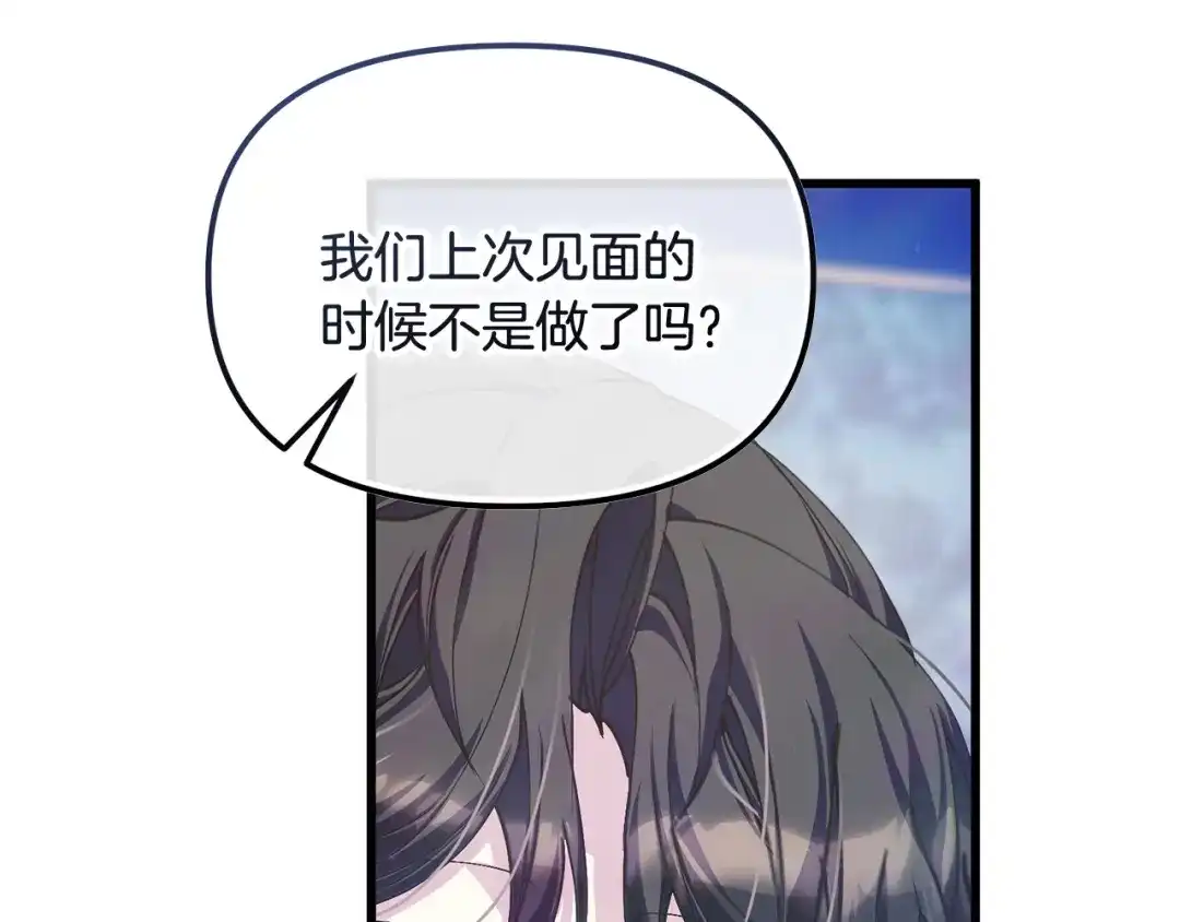 我只需要黏在男主身边 第77话 装柔弱 第183页