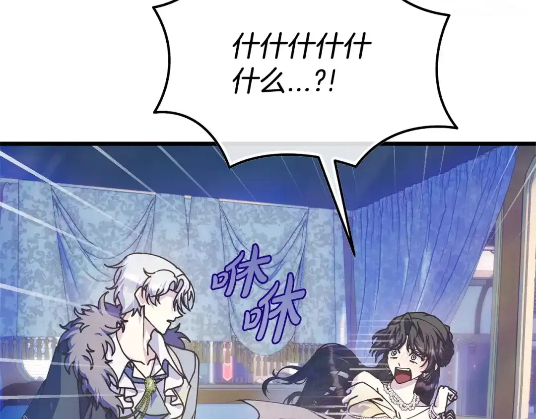 我只需要黏在男主身边 第77话 装柔弱 第189页
