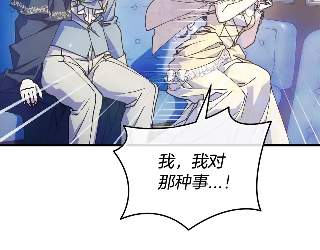 我只需要黏在男主身边 第77话 装柔弱 第190页