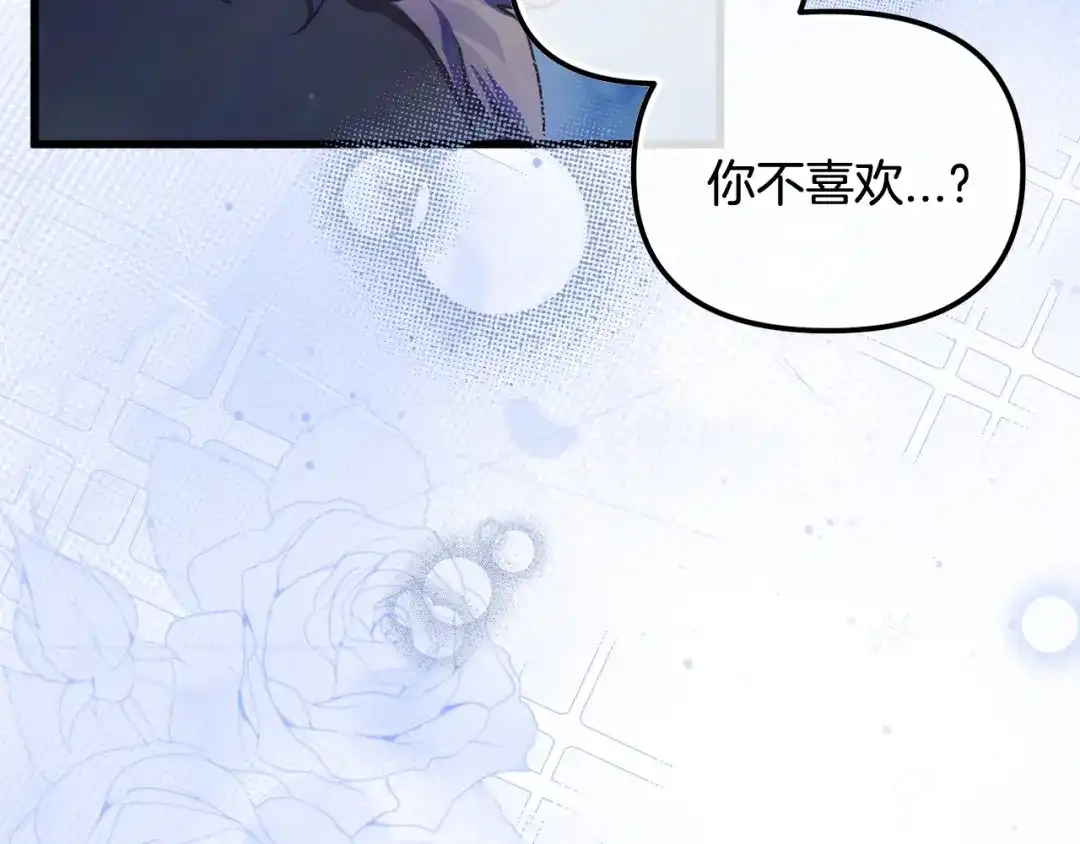 我只需要黏在男主身边 第77话 装柔弱 第194页