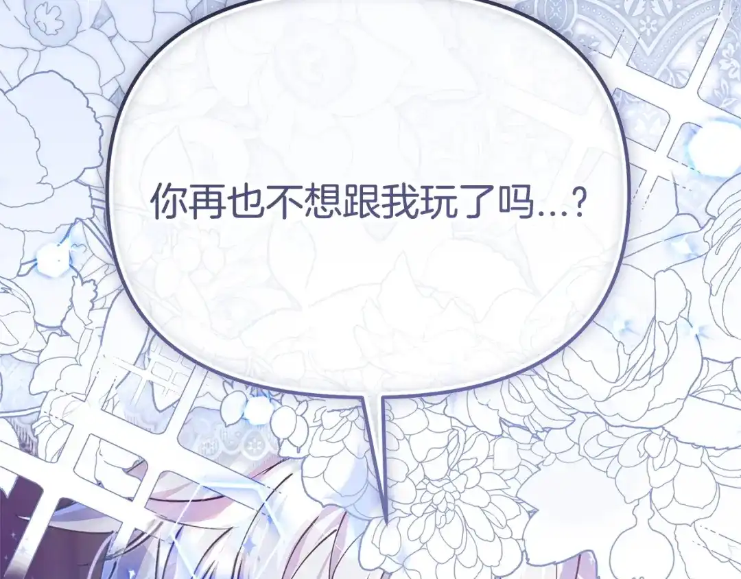 我只需要黏在男主身边 第77话 装柔弱 第197页