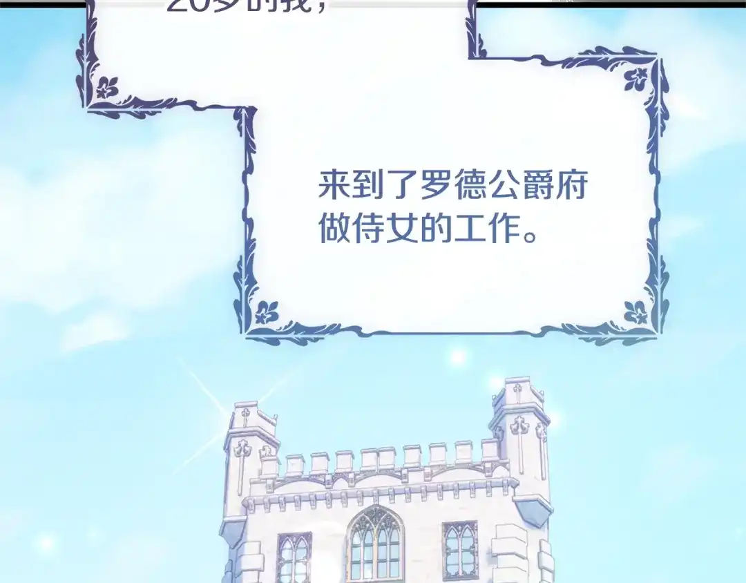 我只需要黏在男主身边 第77话 装柔弱 第22页