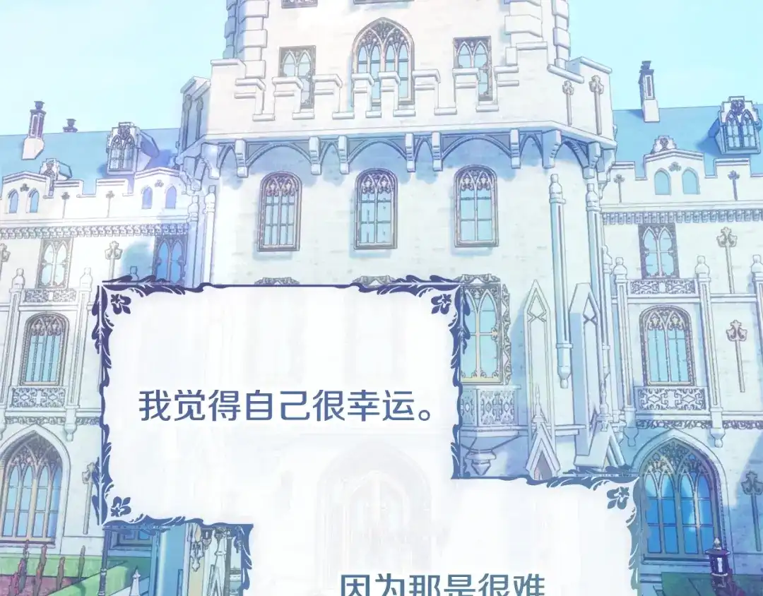 我只需要黏在男主身边 第77话 装柔弱 第23页
