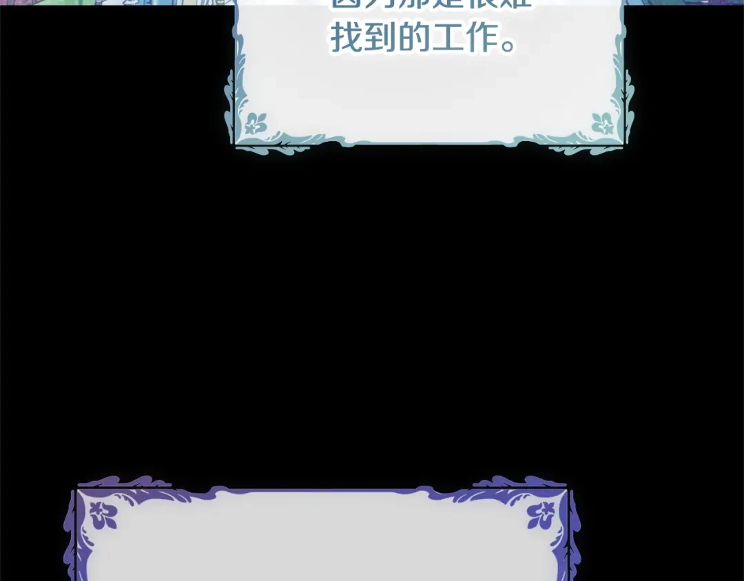 我只需要黏在男主身边 第77话 装柔弱 第24页