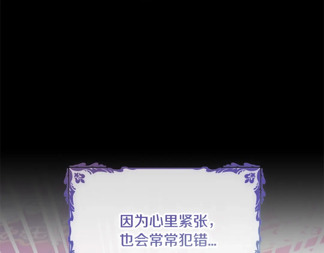 我只需要黏在男主身边 第77话 装柔弱 第27页