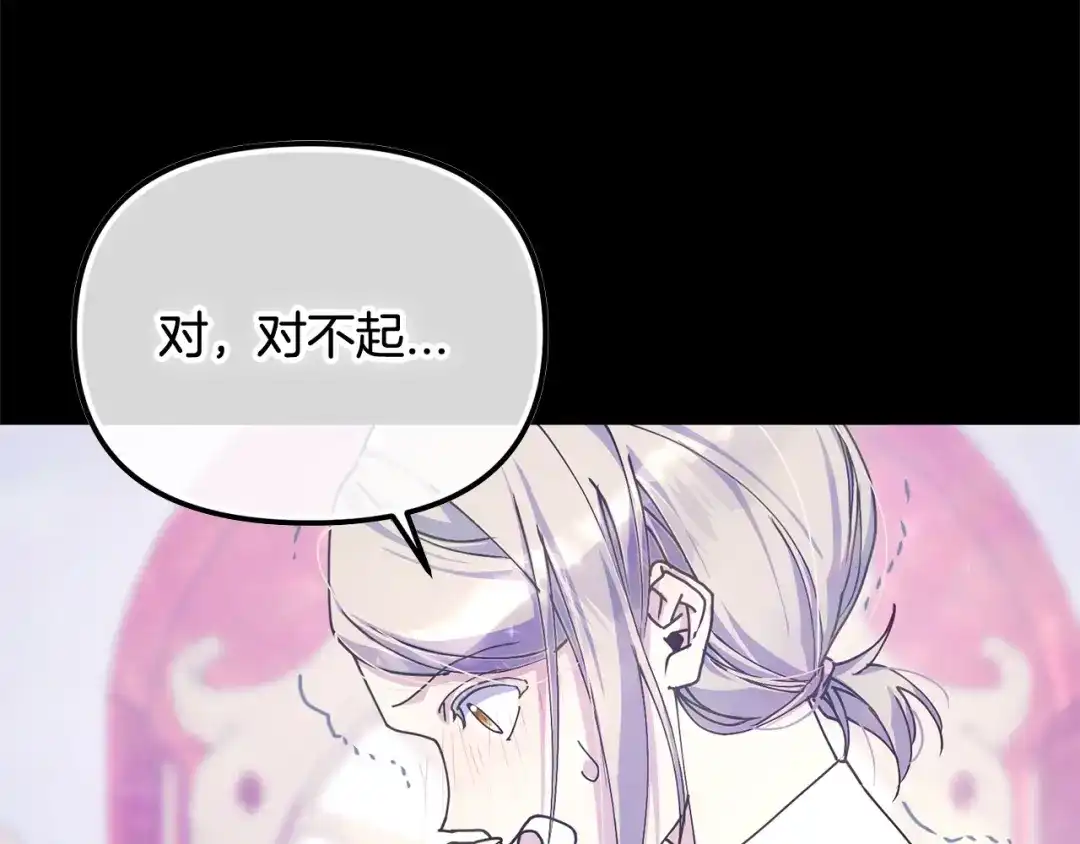 我只需要黏在男主身边 第77话 装柔弱 第31页