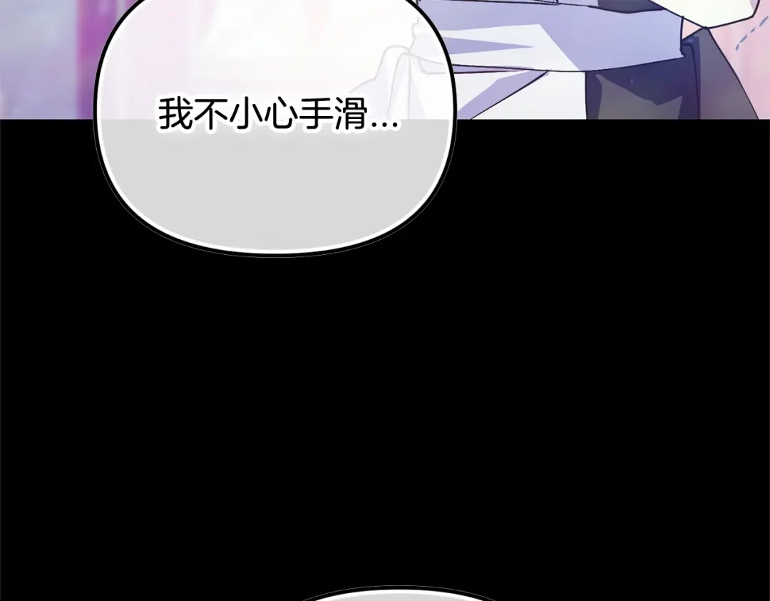 我只需要黏在男主身边 第77话 装柔弱 第33页
