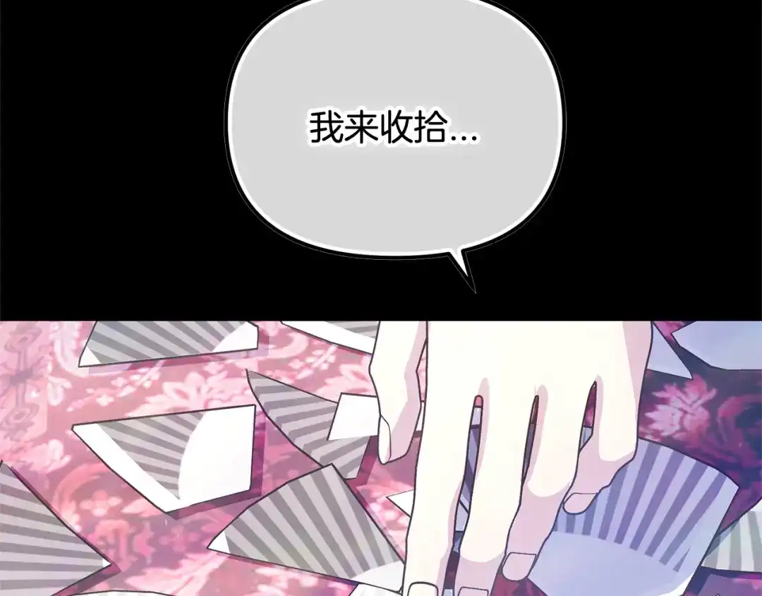 我只需要黏在男主身边 第77话 装柔弱 第34页