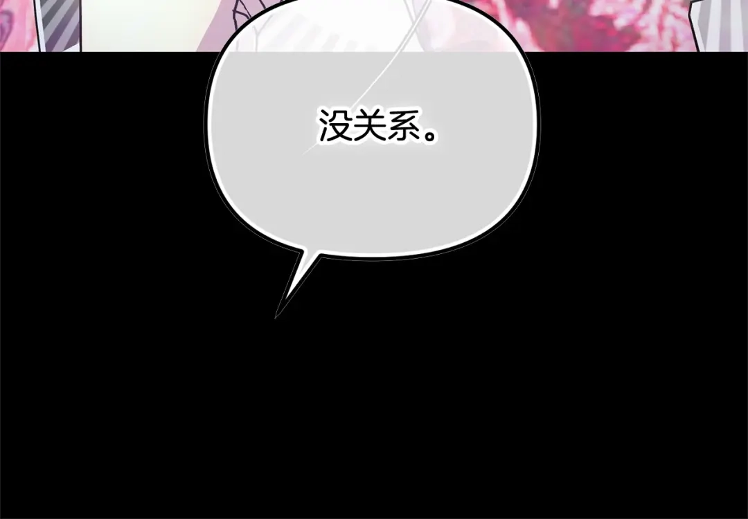 我只需要黏在男主身边 第77话 装柔弱 第36页