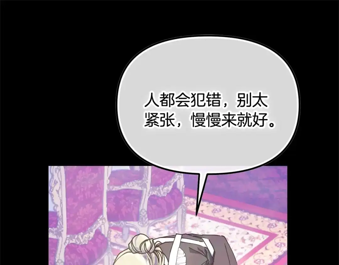 我只需要黏在男主身边 第77话 装柔弱 第37页