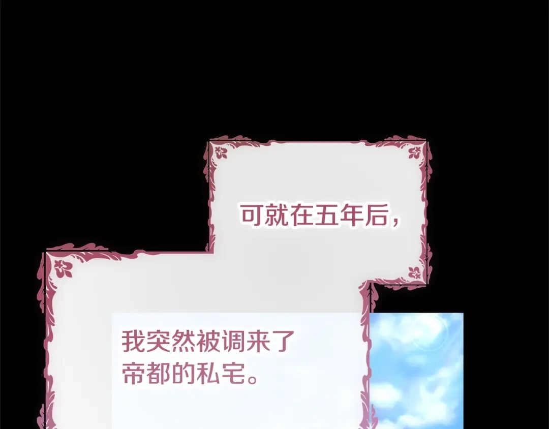我只需要黏在男主身边 第77话 装柔弱 第44页
