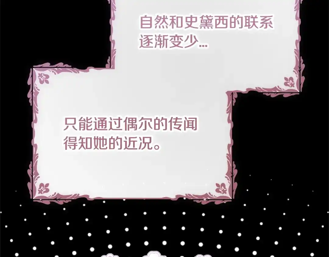 我只需要黏在男主身边 第77话 装柔弱 第48页
