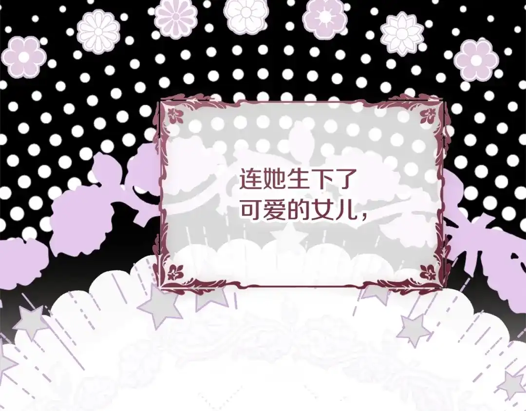 我只需要黏在男主身边 第77话 装柔弱 第49页