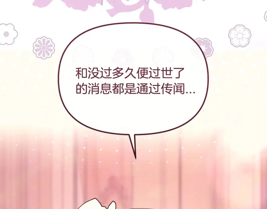我只需要黏在男主身边 第77话 装柔弱 第52页