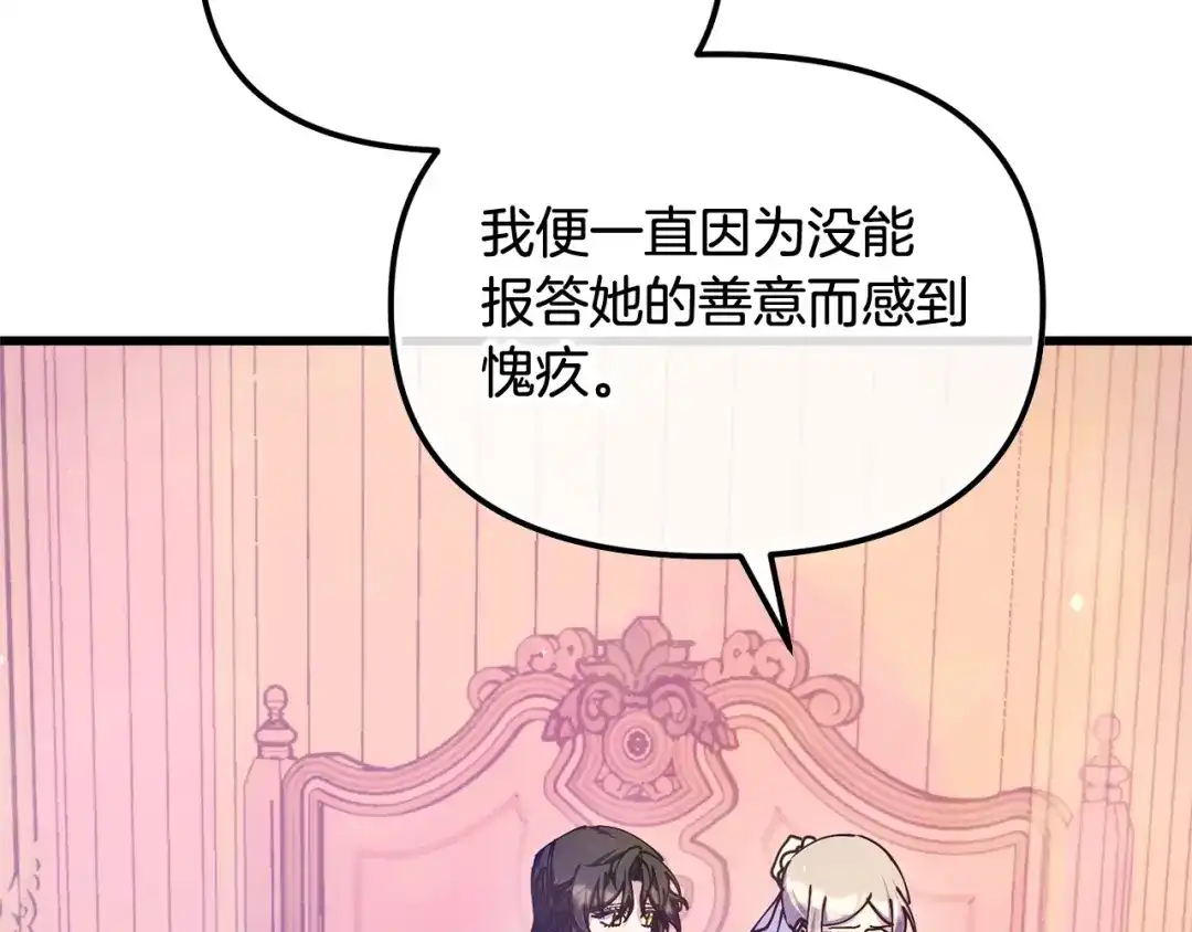 我只需要黏在男主身边 第77话 装柔弱 第56页