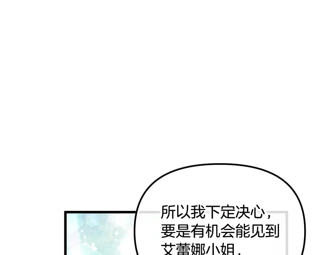 我只需要黏在男主身边 第77话 装柔弱 第58页