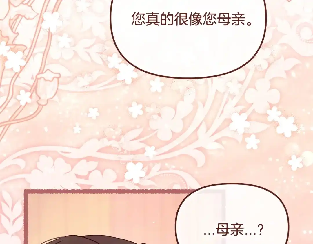 我只需要黏在男主身边 第77话 装柔弱 第6页