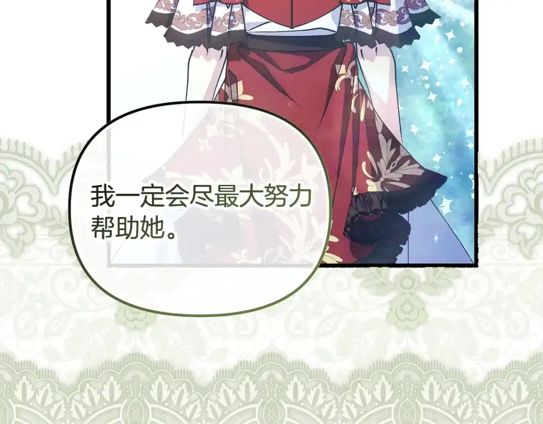 我只需要黏在男主身边 第77话 装柔弱 第60页