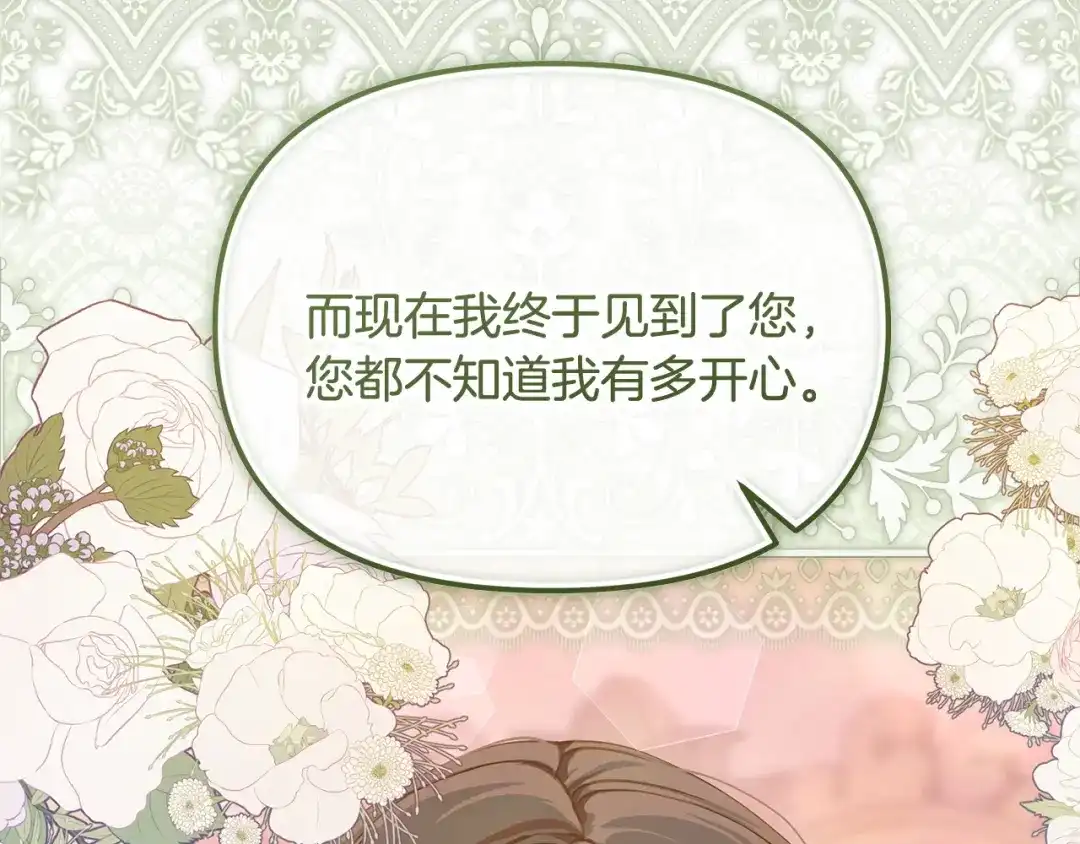 我只需要黏在男主身边 第77话 装柔弱 第61页