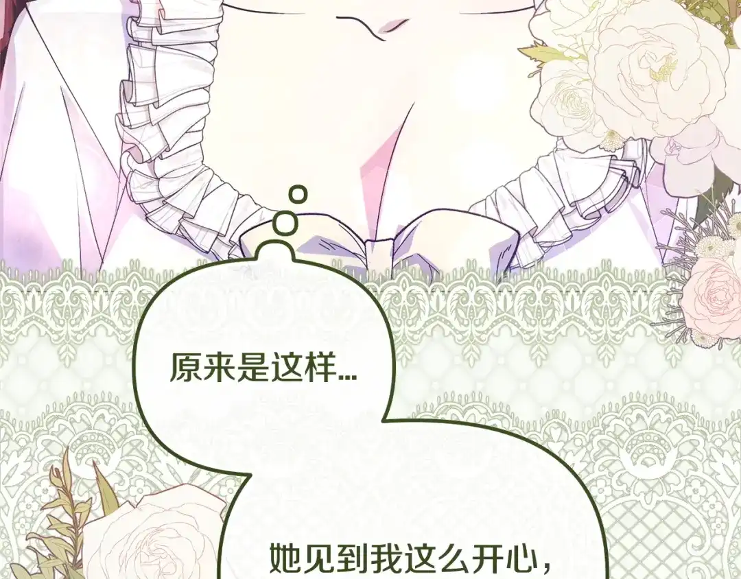 我只需要黏在男主身边 第77话 装柔弱 第63页