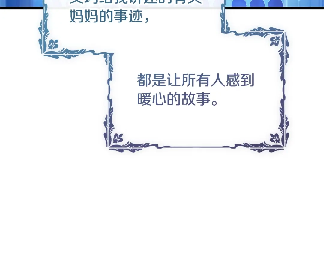 我只需要黏在男主身边 第77话 装柔弱 第67页
