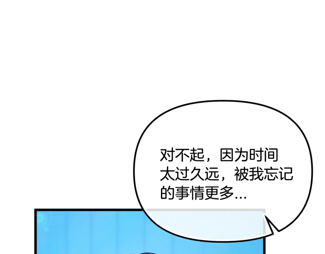我只需要黏在男主身边 第77话 装柔弱 第71页