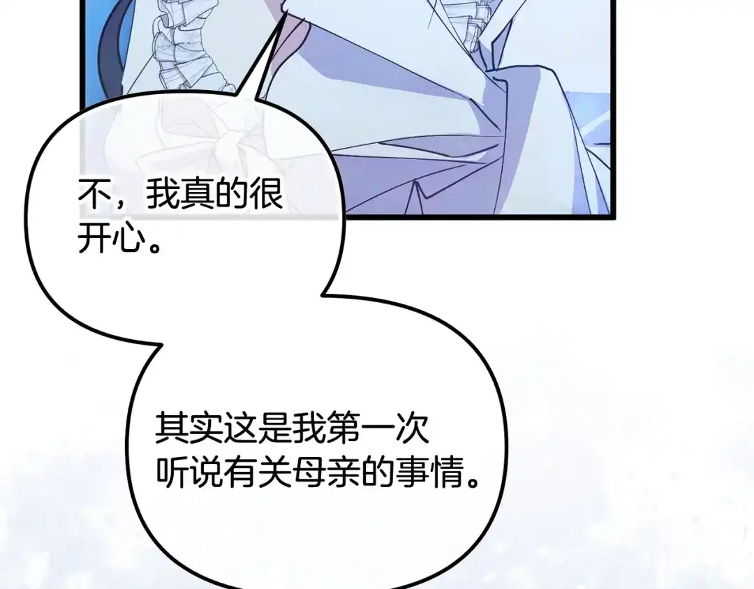 我只需要黏在男主身边 第77话 装柔弱 第73页