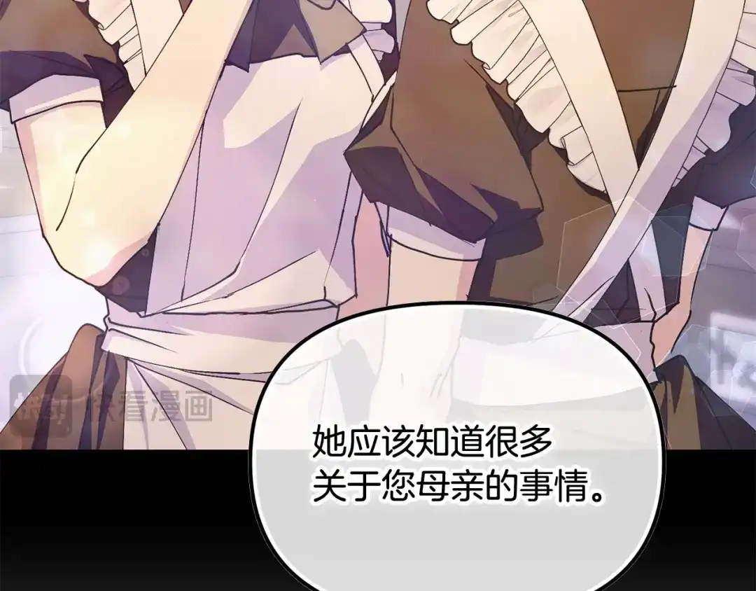 我只需要黏在男主身边 第77话 装柔弱 第80页