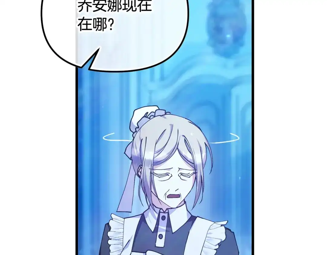 我只需要黏在男主身边 第77话 装柔弱 第82页