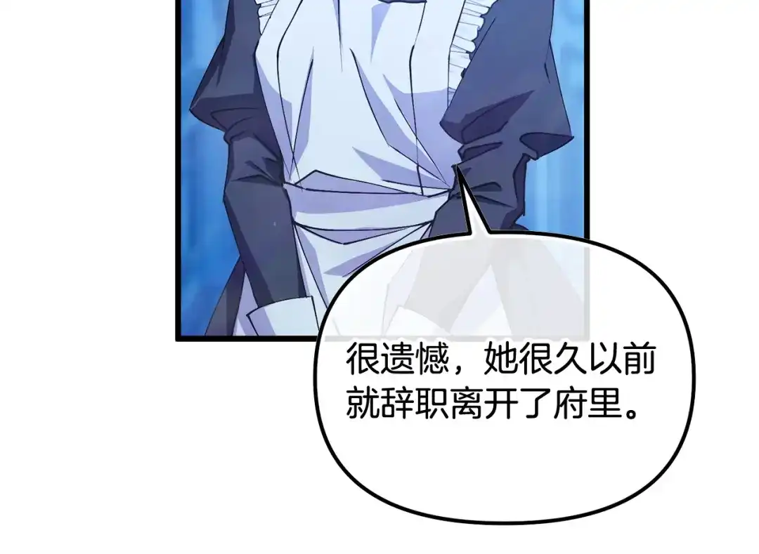 我只需要黏在男主身边 第77话 装柔弱 第83页