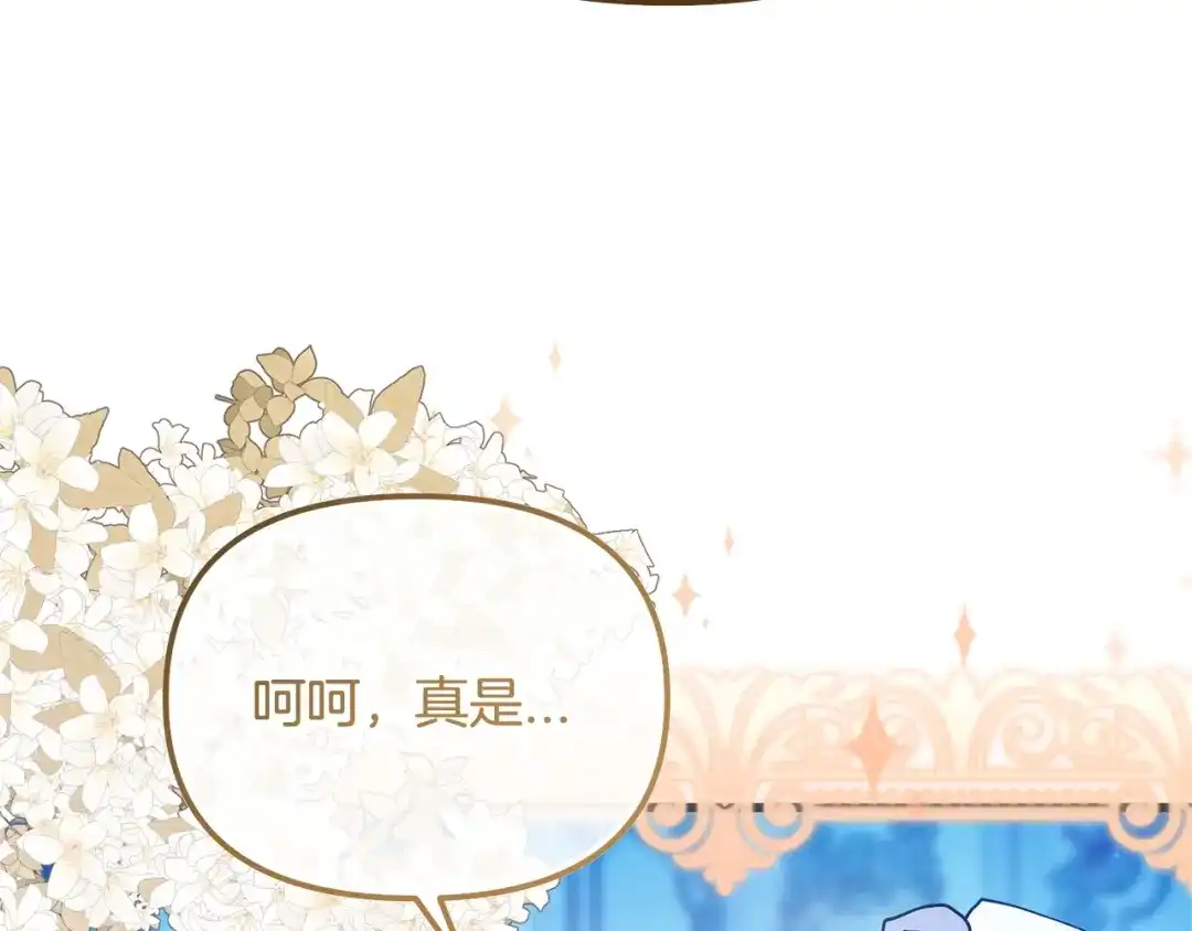 我只需要黏在男主身边 第77话 装柔弱 第87页