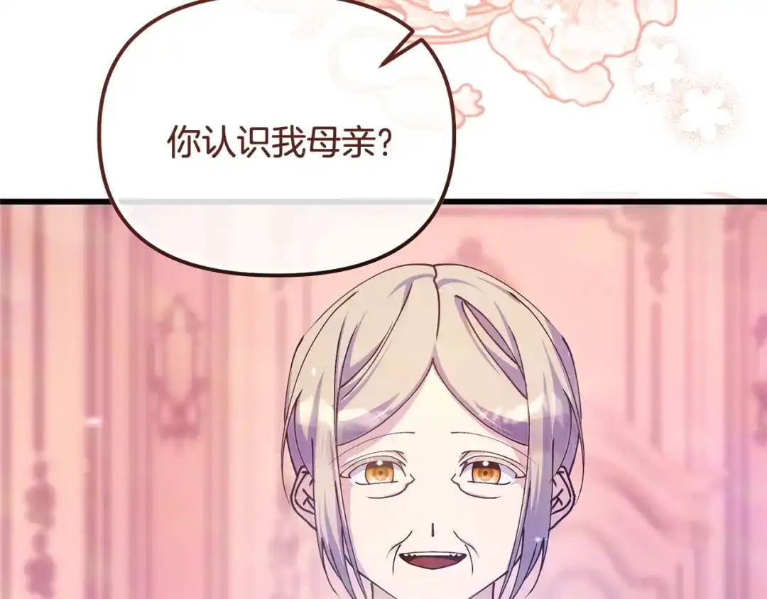我只需要黏在男主身边 第77话 装柔弱 第9页