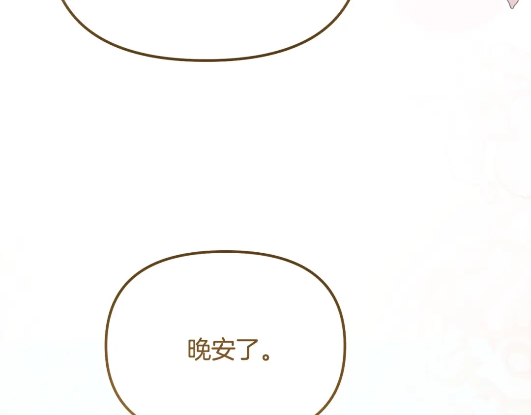 我只需要黏在男主身边 第77话 装柔弱 第90页