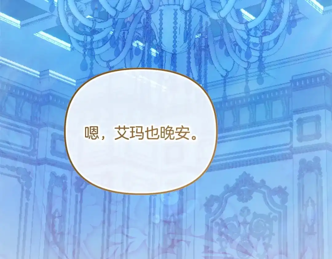 我只需要黏在男主身边 第77话 装柔弱 第92页