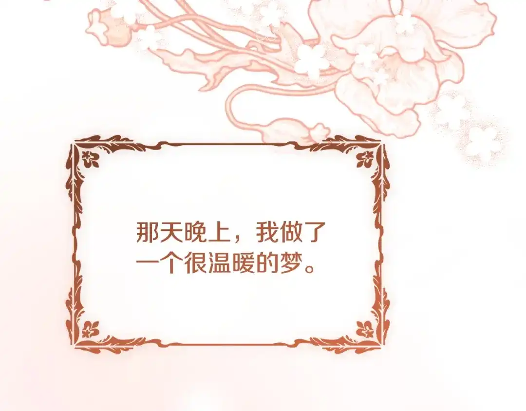 我只需要黏在男主身边 第77话 装柔弱 第94页