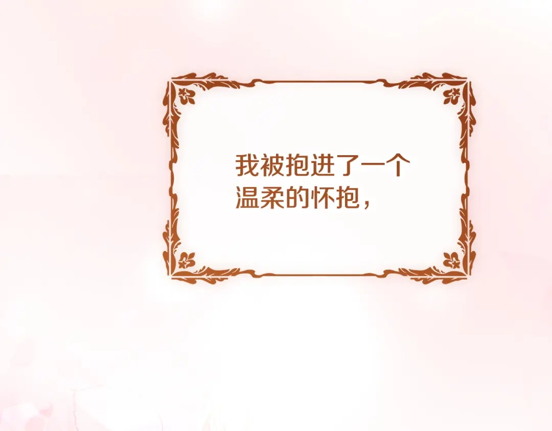 我只需要黏在男主身边 第77话 装柔弱 第95页