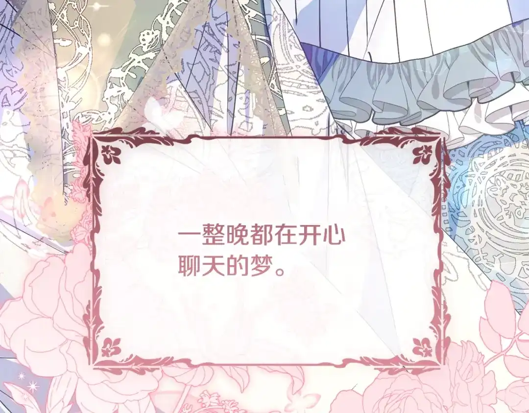 我只需要黏在男主身边 第77话 装柔弱 第98页