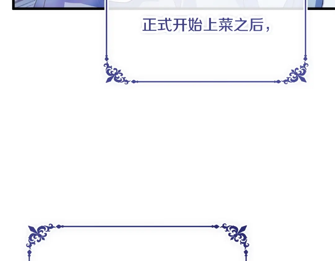 我只需要黏在男主身边 第78话 被吃定 第103页