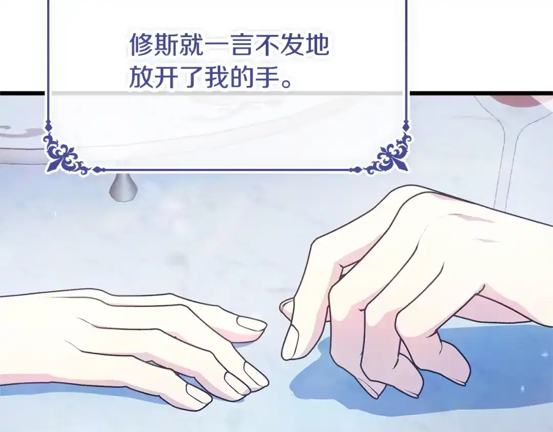 我只需要黏在男主身边 第78话 被吃定 第104页