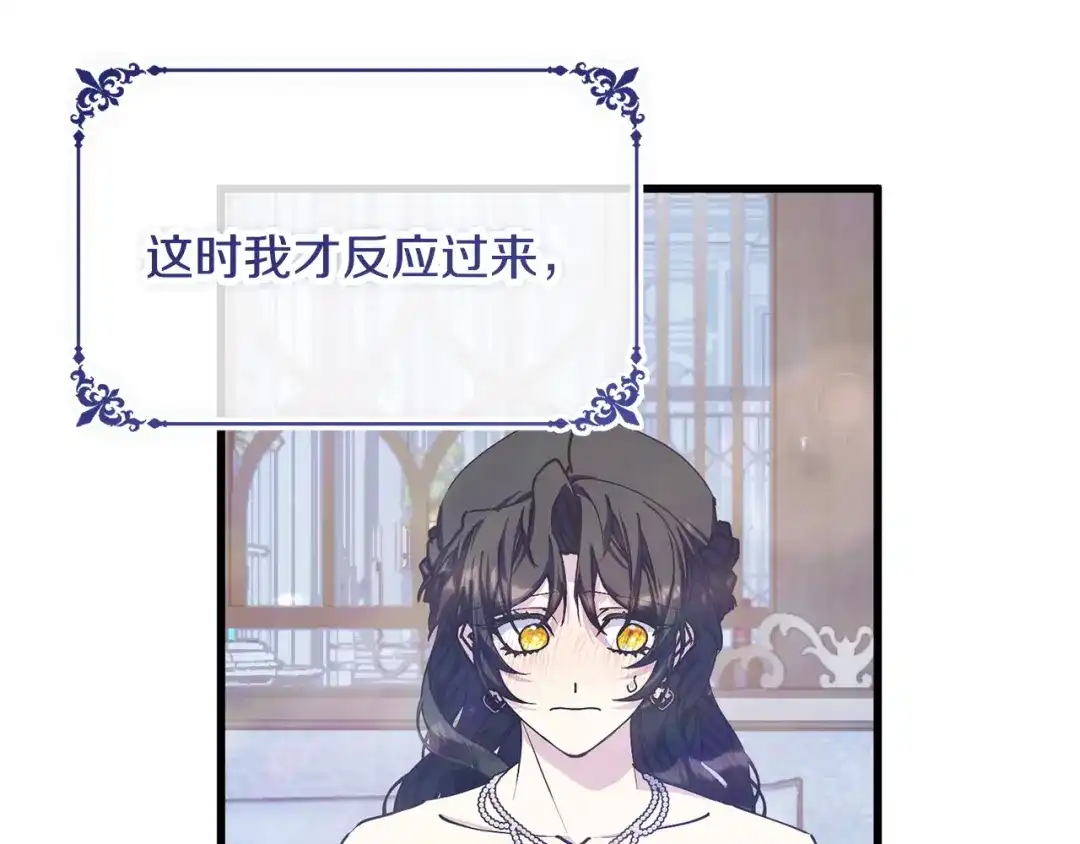 我只需要黏在男主身边 第78话 被吃定 第106页