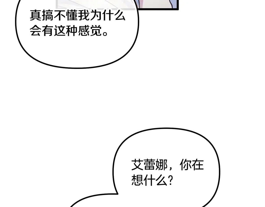 我只需要黏在男主身边 第78话 被吃定 第115页