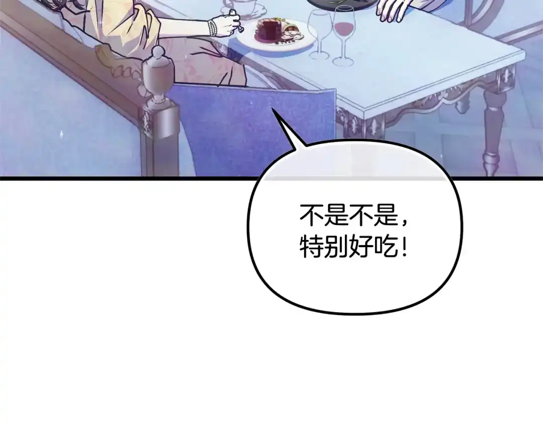 我只需要黏在男主身边 第78话 被吃定 第117页