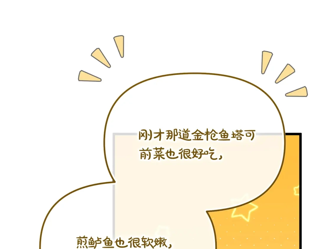 我只需要黏在男主身边 第78话 被吃定 第118页