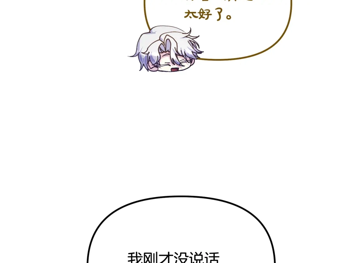 我只需要黏在男主身边 第78话 被吃定 第120页