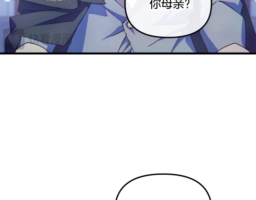 我只需要黏在男主身边 第78话 被吃定 第126页