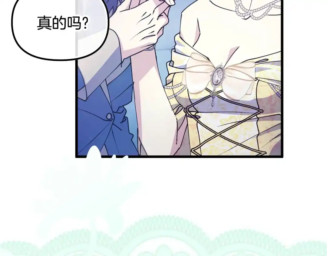 我只需要黏在男主身边 第78话 被吃定 第13页
